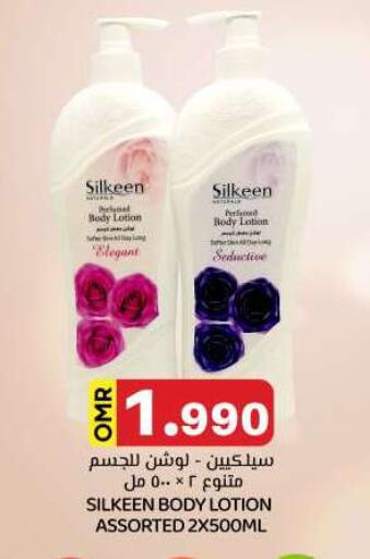 Body Lotion & Cream available at KM Trading  in Oman - Muscat