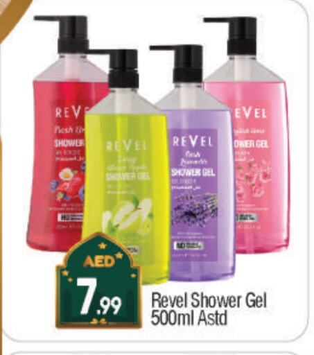 Shower Gel available at BIGmart in UAE - Dubai