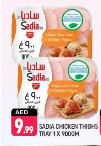 SADIA Chicken Thigh available at Shaklan  in UAE - Dubai