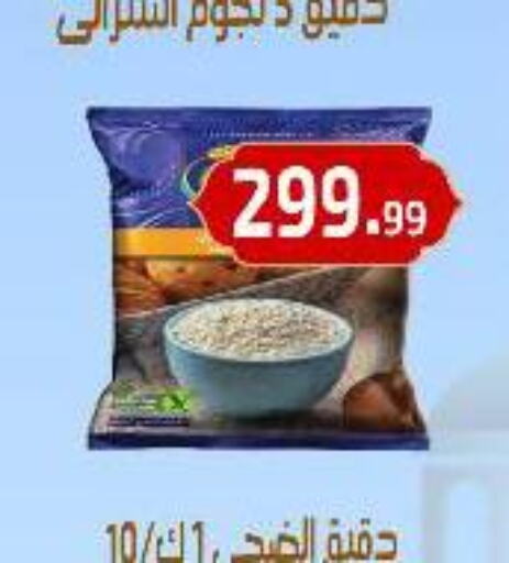 available at مؤسسة ايهاب البرنس in Egypt - القاهرة