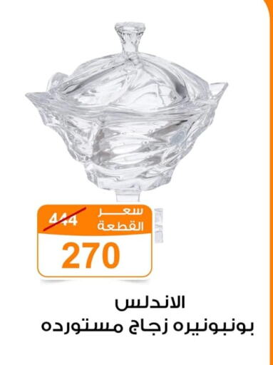 available at جملة ماركت in Egypt - القاهرة