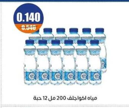 available at جمعية اشبيلية التعاونية in الكويت - مدينة الكويت