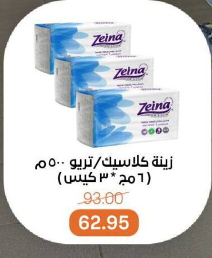 available at بيت الجملة in Egypt - القاهرة