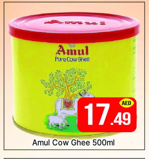 AMUL Ghee available at AL MADINA (Dubai) in UAE - Dubai