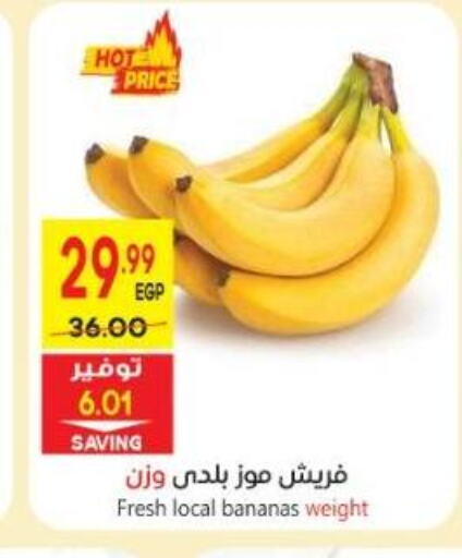 Banana available at El.Husseini supermarket  in Egypt - Cairo