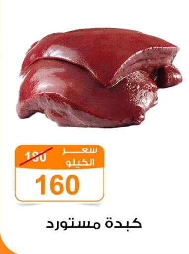 available at جملة ماركت in Egypt - القاهرة