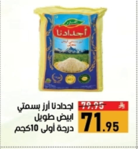 Basmati / Biryani Rice available at Green Apple Market in KSA, Saudi Arabia, Saudi - Al Hasa