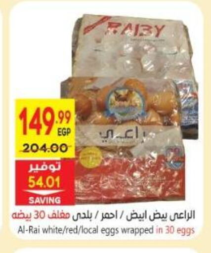 available at El.Husseini supermarket  in Egypt - Cairo