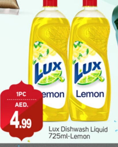 لوكس available at سوق طلال in الإمارات العربية المتحدة , الامارات - أبو ظبي