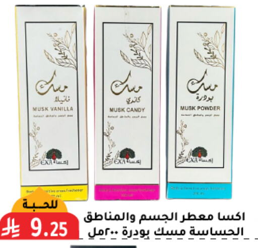 Vanilla available at تخفيضات العائلة in مملكة العربية السعودية, السعودية, سعودية - الرياض