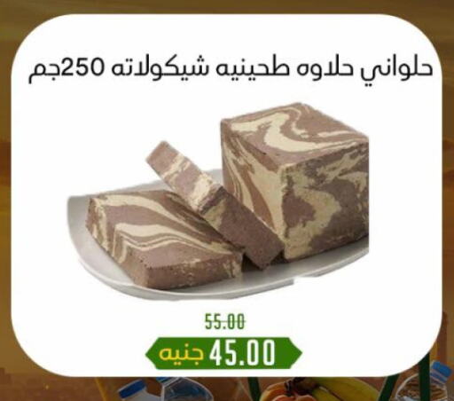 طحينة & حلاوة available at خان الحسين in Egypt - القاهرة