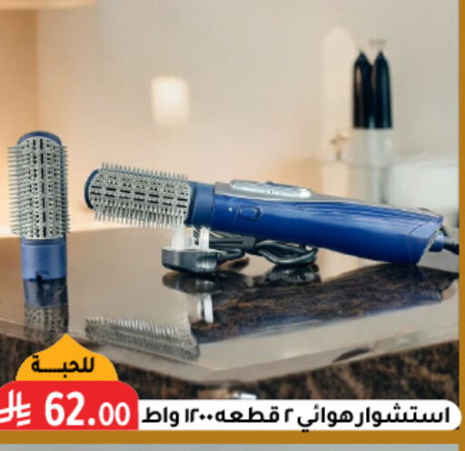 available at تخفيضات العائلة in مملكة العربية السعودية, السعودية, سعودية - الرياض