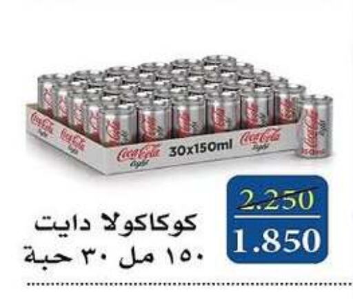 COCA COLA available at Al Masayel co-op  in Kuwait - Ahmadi Governorate