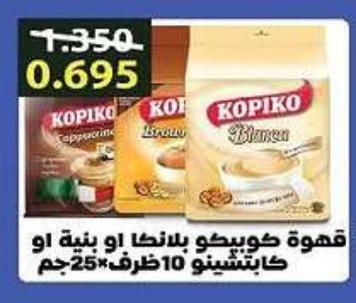 KOPIKO Coffee available at Al Masayel co-op  in Kuwait - Jahra Governorate