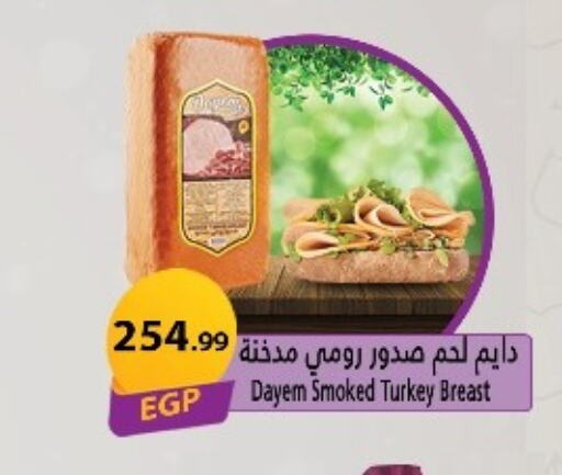 available at مارت فيل in Egypt - القاهرة