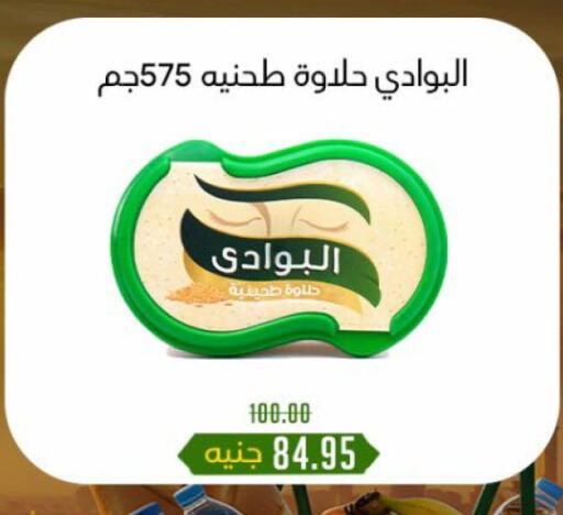 طحينة & حلاوة available at خان الحسين in Egypt - القاهرة