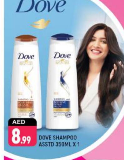 DOVE Shampoo / Conditioner available at Shaklan  in UAE - Dubai