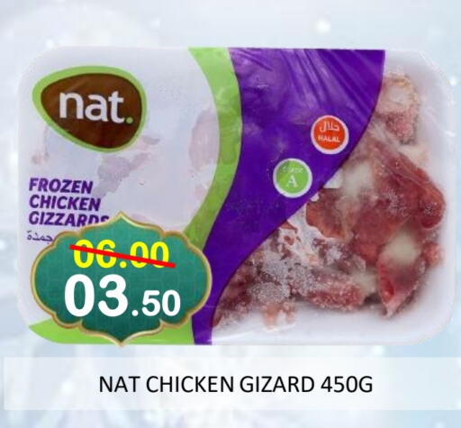 NAT Chicken Gizzard available at ROYAL GULF HYPERMARKET LLC in UAE - Abu Dhabi