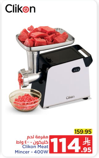 CLIKON Mixer / Grinder available at Wahj Mart in KSA, Saudi Arabia, Saudi - Jeddah