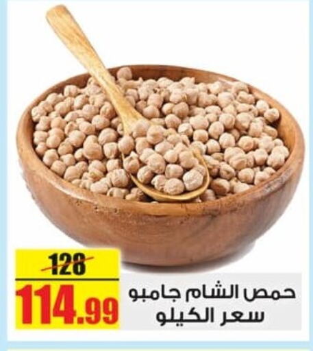 available at حلال ماركت in Egypt - القاهرة