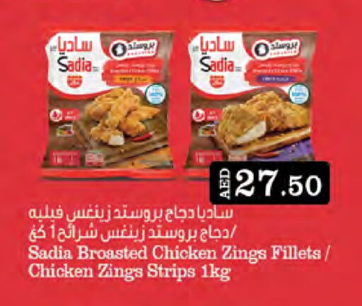 SADIA Chicken Strips available at West Zone Supermarket in UAE - Dubai