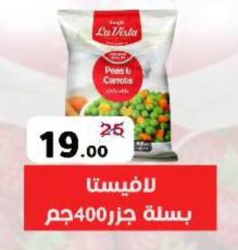 Peas available at وكالة المنصورة - الدقهلية‎ in Egypt - القاهرة