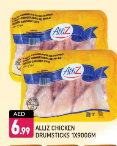 ALLIZ Chicken Drumsticks available at Shaklan  in UAE - Dubai