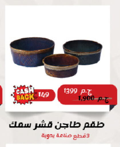 available at هايبر وان in Egypt - القاهرة