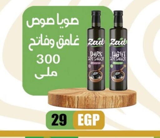 available at ابو السعود هايبرماركت in Egypt - القاهرة