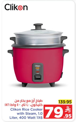 CLIKON Rice Cooker available at Wahj Mart in KSA, Saudi Arabia, Saudi - Jeddah