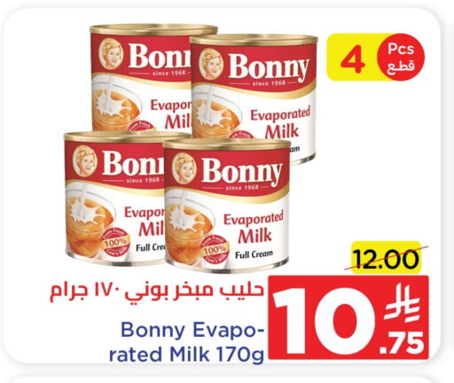 Evaporated Milk available at Wahj Mart in KSA, Saudi Arabia, Saudi - Jeddah