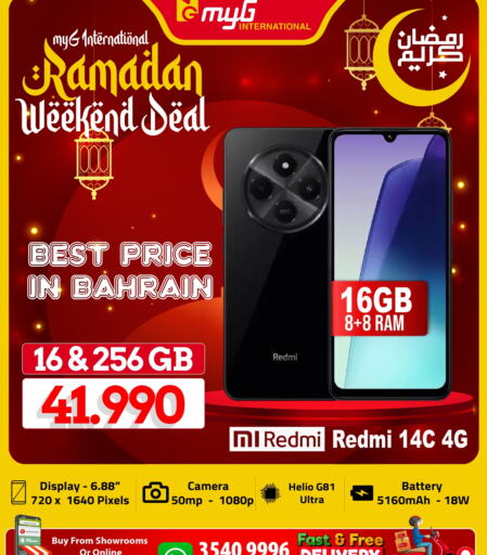 لافا available at ماي جي انترناشونال in البحرين
