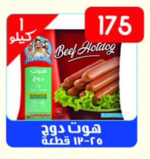 Beef available at Aswaq Albader in Egypt - Cairo