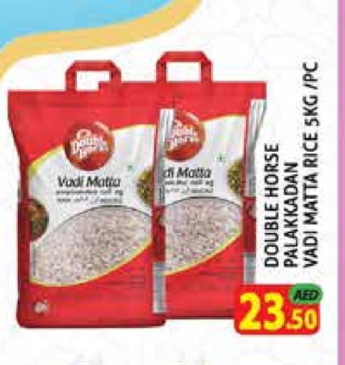 Matta Rice available at Palm Hypermarket Muhaisina LLC in UAE - Dubai