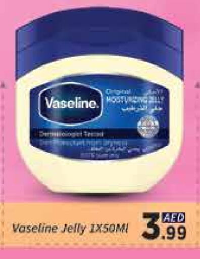 VASELINE Petroleum Jelly available at AIKO Mall and AIKO Hypermarket in UAE - Dubai