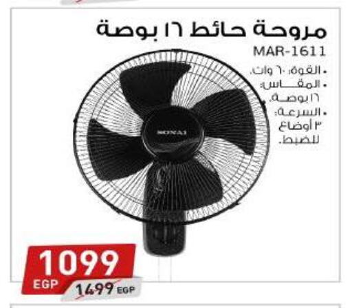 Fan available at Lulu Hypermarket  in Egypt - Cairo