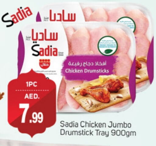 SADIA Chicken Drumsticks available at TALAL MARKET in UAE - Sharjah / Ajman