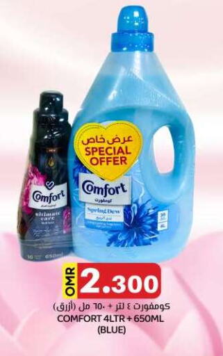 COMFORT Softener available at KM Trading  in Oman - Salalah