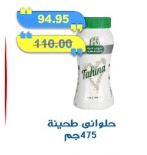 Tahina & Halawa available at Sarhan Market in Egypt - Cairo