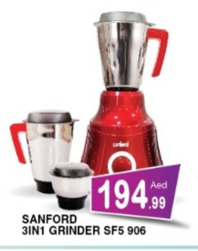 SANFORD Mixer / Grinder available at Ain Al Madina Hypermarket in UAE - Sharjah / Ajman