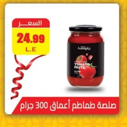 available at ابو السعود هايبرماركت in Egypt - القاهرة