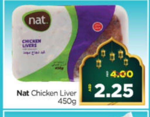 NAT available at Al Madina Hypermarket in UAE - Abu Dhabi