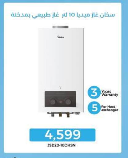 Heater available at Lulu Hypermarket  in Egypt - Cairo