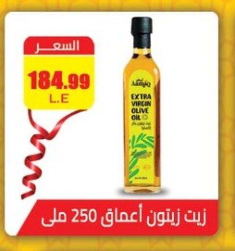 زيت الزيتون available at ابو السعود هايبرماركت in Egypt - القاهرة