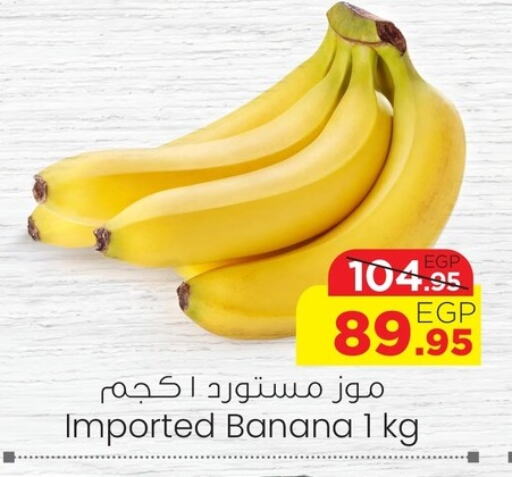 Banana from Egypt available at Géant Egypt in Egypt - Cairo