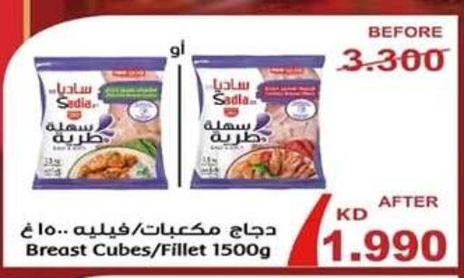 SADIA Chicken Cube available at Eshbelia Co-operative Society in Kuwait - Kuwait City