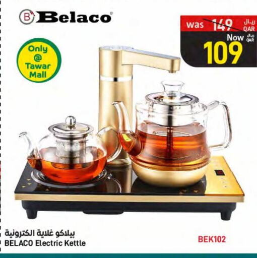 Kettle available at SPAR in Qatar - Al Wakra