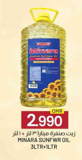 available at KM Trading  in Oman - Sohar