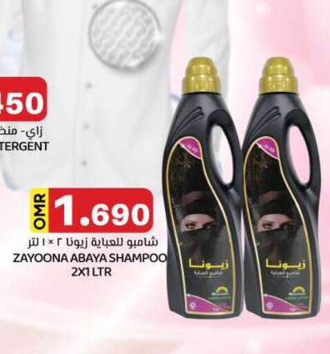 Abaya Shampoo available at KM Trading  in Oman - Muscat