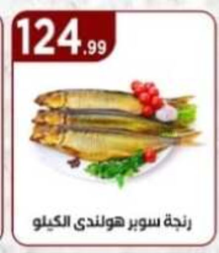 available at مارت فيل in Egypt - القاهرة